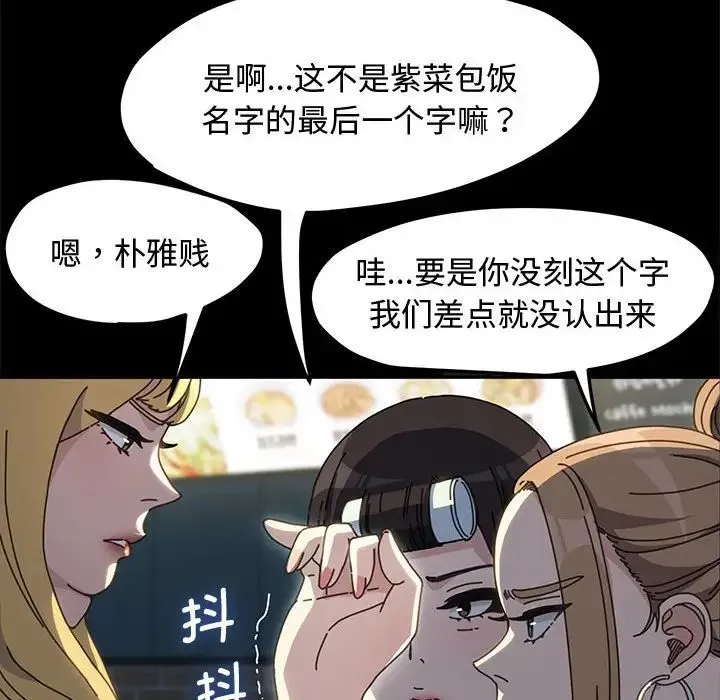 我家的赘婿大人 第22話 第111页