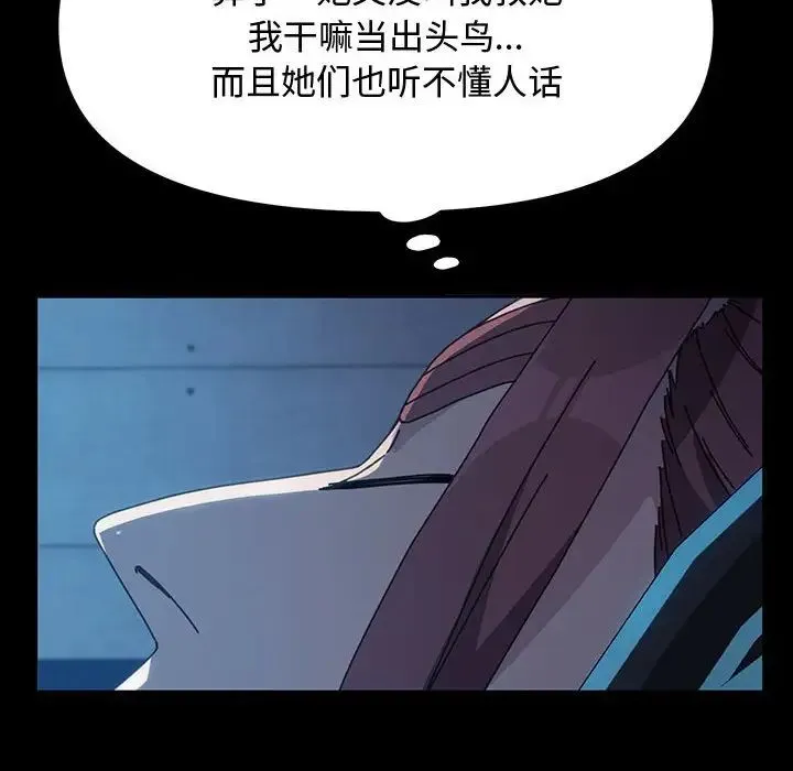 我家的赘婿大人 第22話 第150页