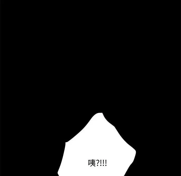 我家的赘婿大人 第22話 第182页