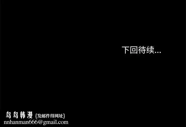 我家的赘婿大人 第22話 第192页