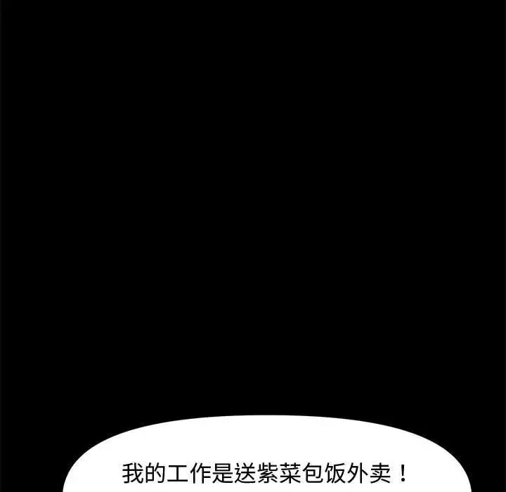 我家的赘婿大人 第22話 第130页