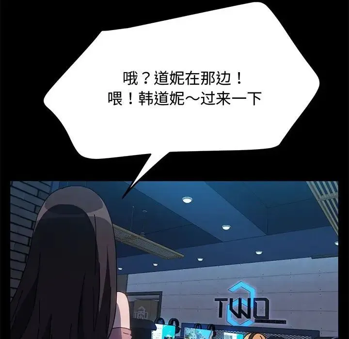 我家的赘婿大人 第22話 第96页