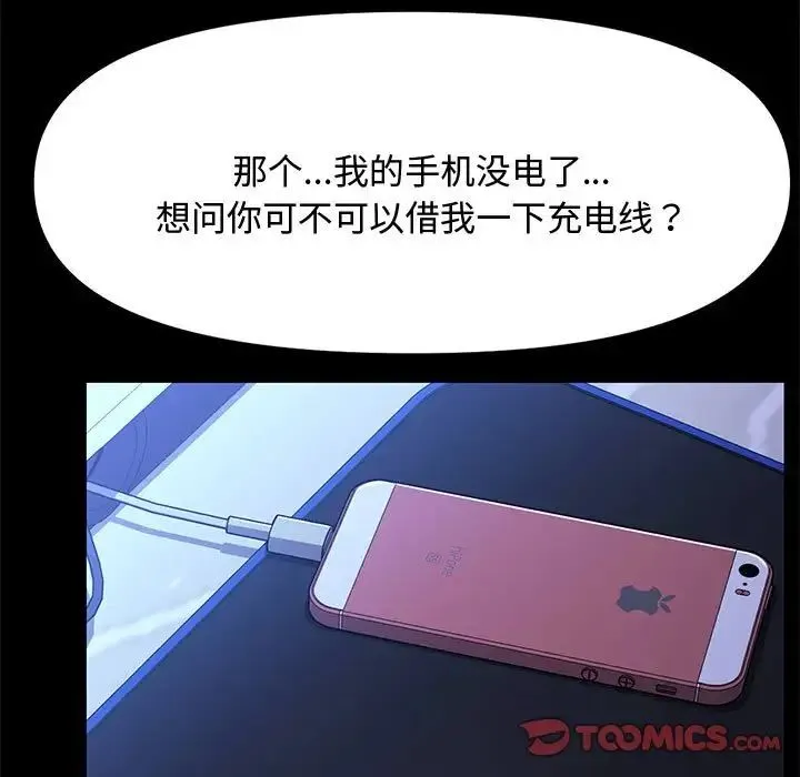 我家的赘婿大人 第22話 第44页