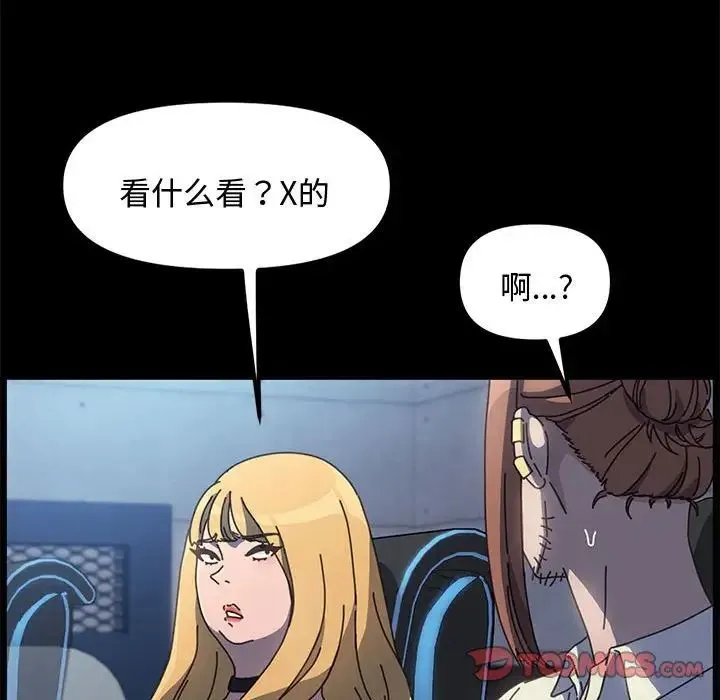 我家的赘婿大人 第22話 第36页
