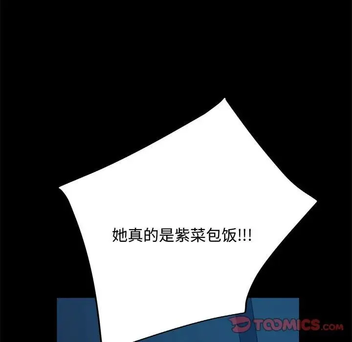 我家的赘婿大人 第22話 第172页