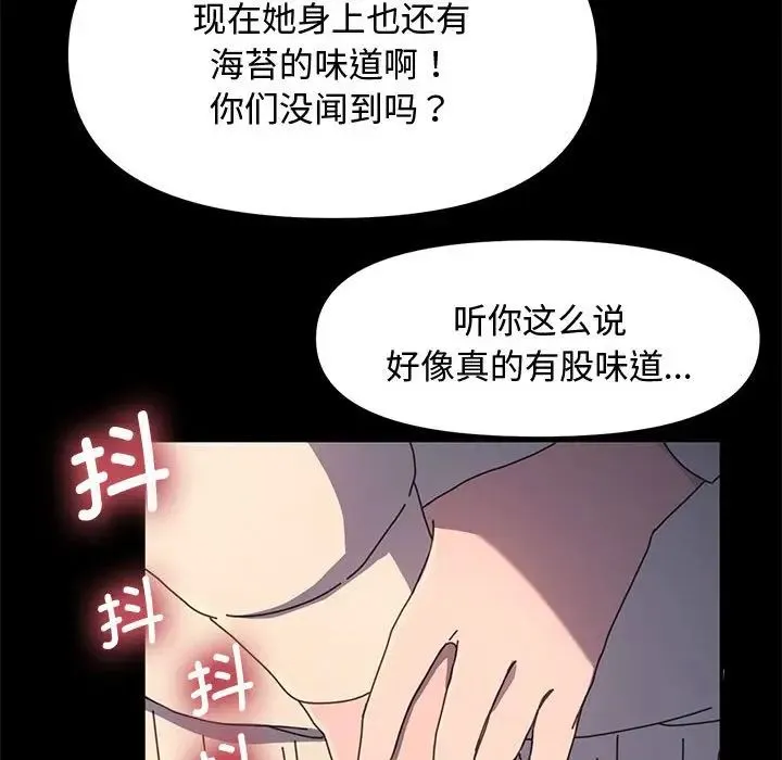 我家的赘婿大人 第22話 第125页