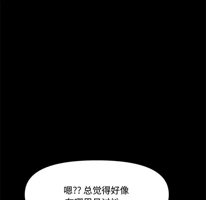 我家的赘婿大人 第22話 第178页