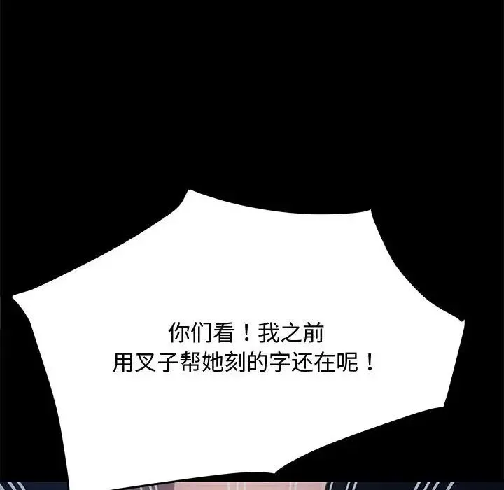 我家的赘婿大人 第22話 第107页
