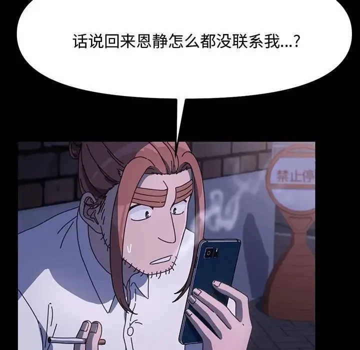 我家的赘婿大人 第22話 第17页