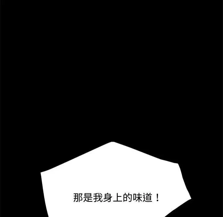 我家的赘婿大人 第22話 第127页