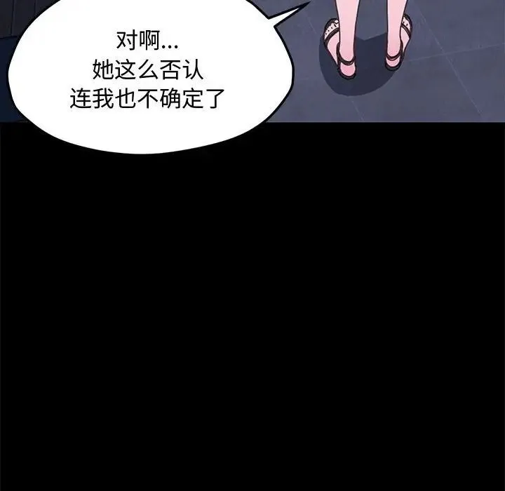 我家的赘婿大人 第22話 第121页