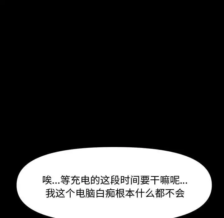 我家的赘婿大人 第22話 第135页