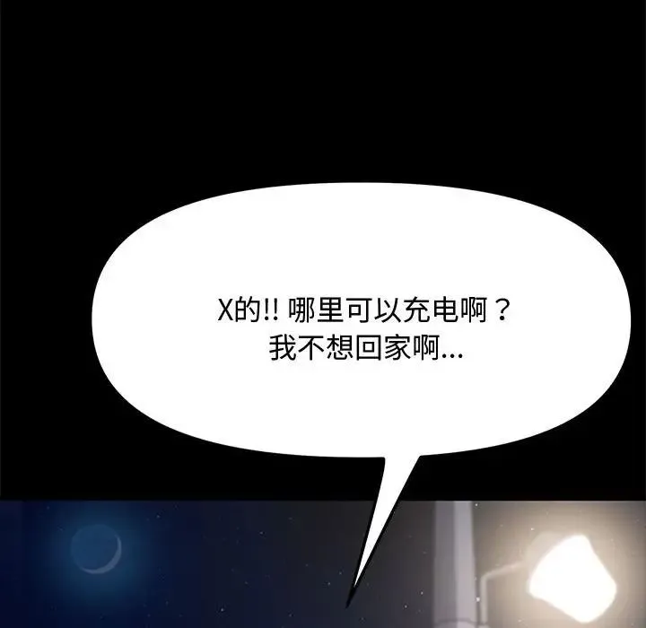 我家的赘婿大人 第22話 第22页