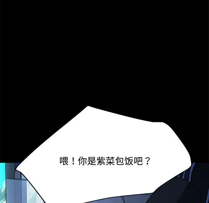 我家的赘婿大人 第22話 第89页
