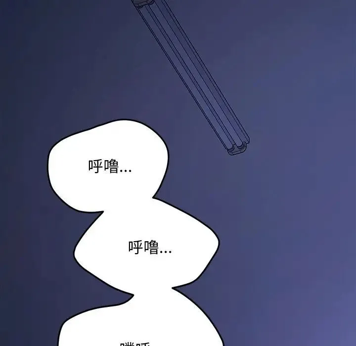 我家的赘婿大人 第38話 第107页