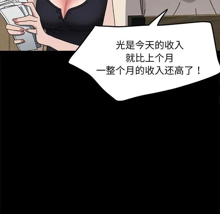 我家的赘婿大人 第38話 第70页