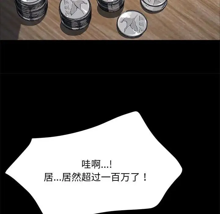 我家的赘婿大人 第38話 第66页