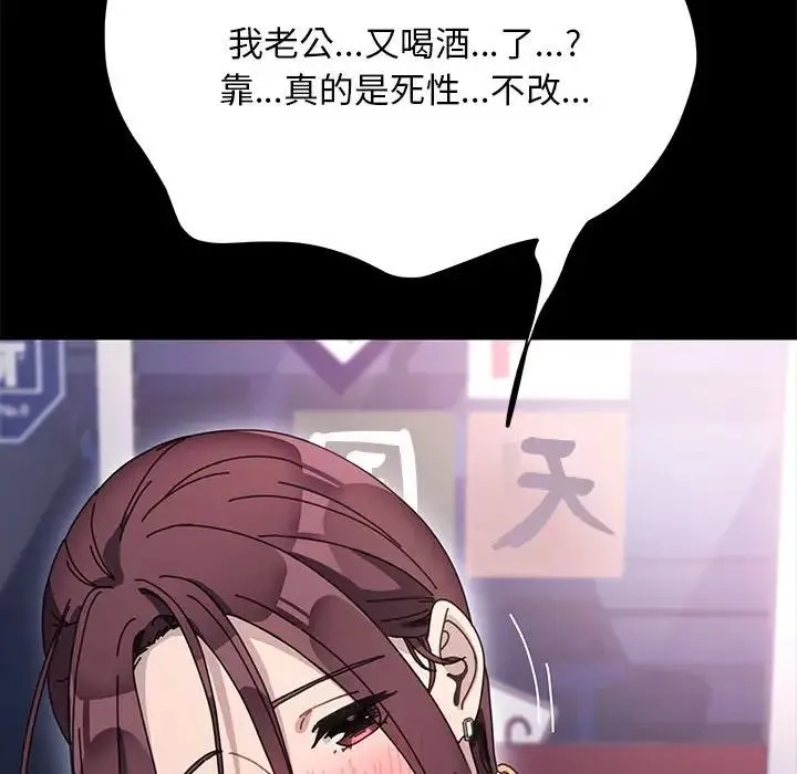 我家的赘婿大人 第38話 第92页