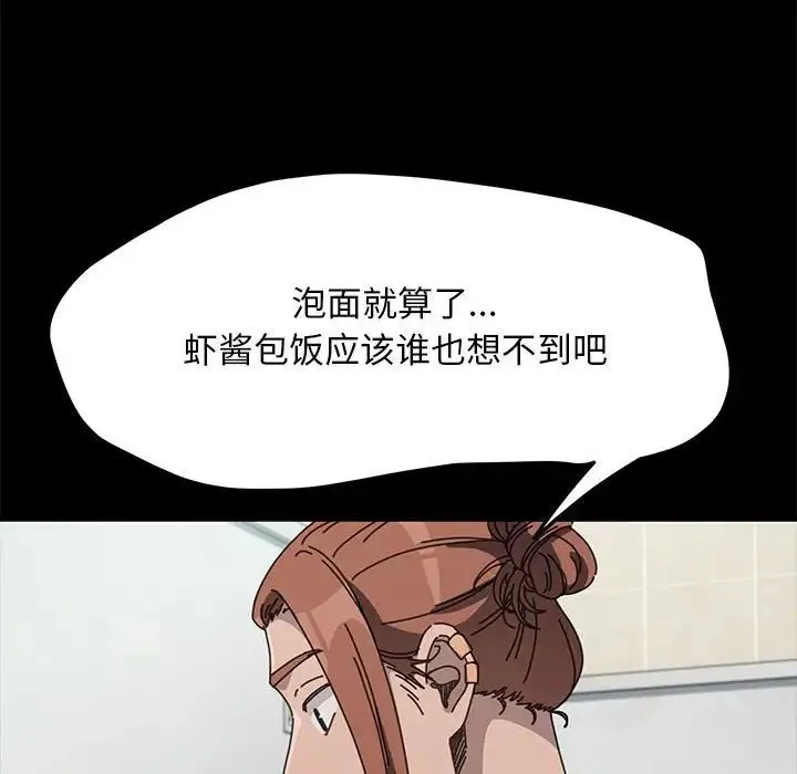 我家的赘婿大人 第38話 第26页