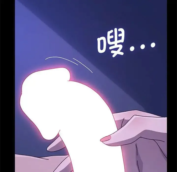 我家的赘婿大人 第38話 第126页