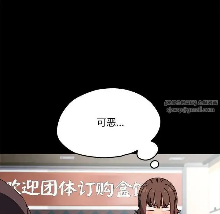我家的赘婿大人 第38話 第85页