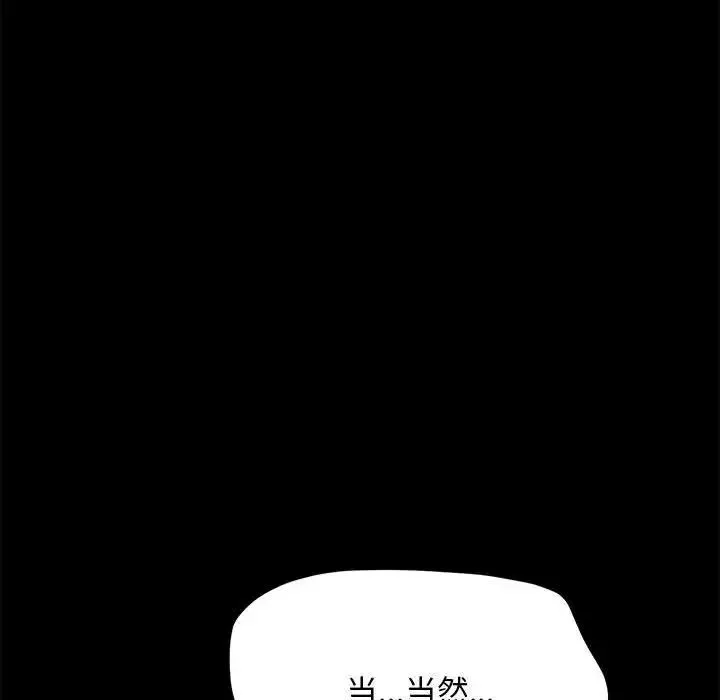 我家的赘婿大人 第38話 第36页