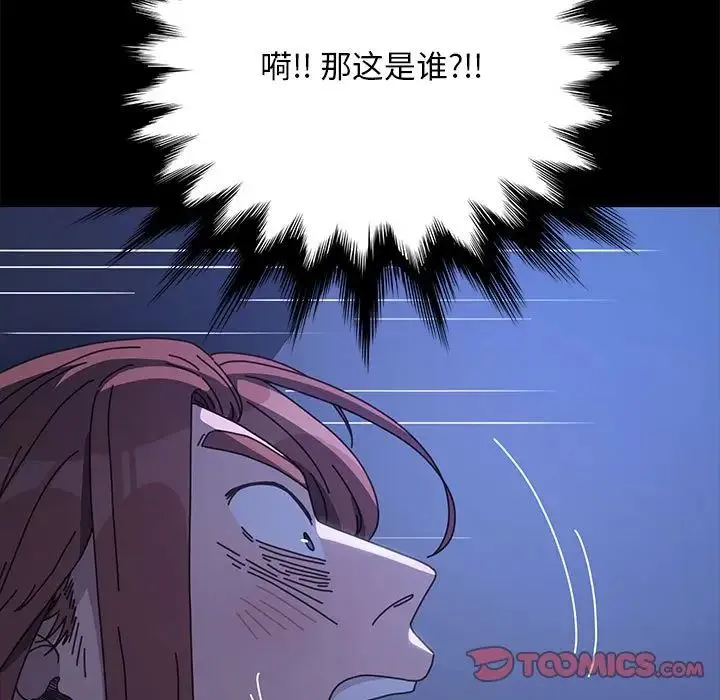 我家的赘婿大人 第38話 第153页