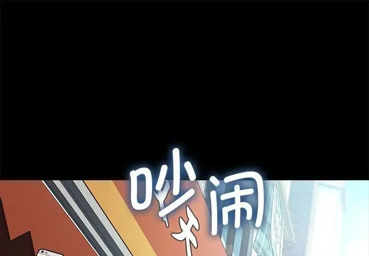 我家的赘婿大人 第38話 第1页