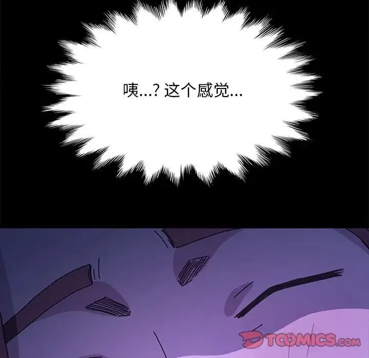 我家的赘婿大人 第38話 第135页