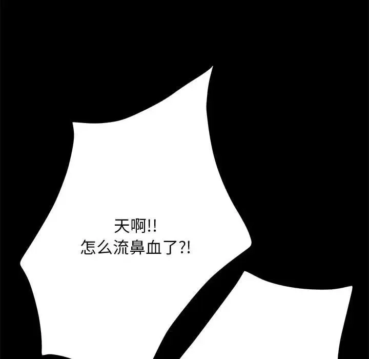 我家的赘婿大人 第38話 第73页