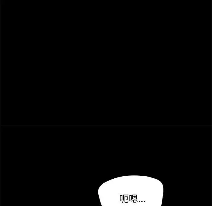 我家的赘婿大人 第38話 第130页