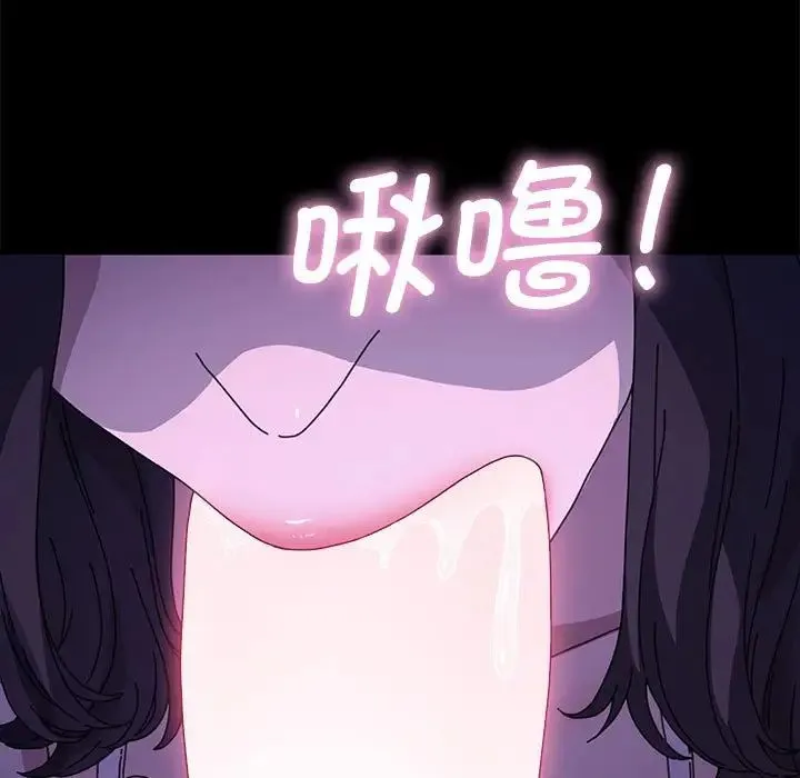 我家的赘婿大人 第38話 第155页