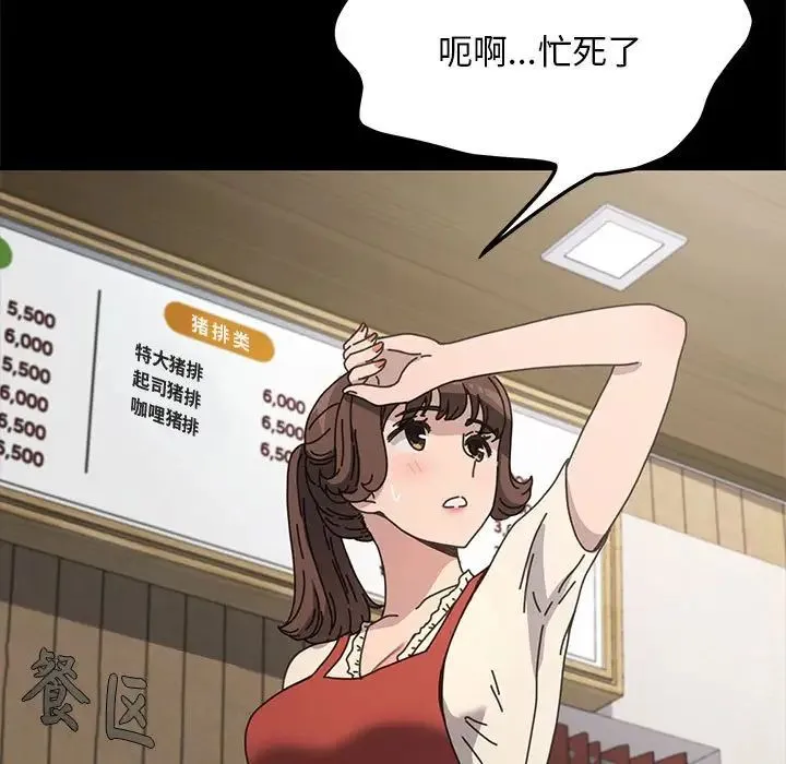 我家的赘婿大人 第38話 第7页