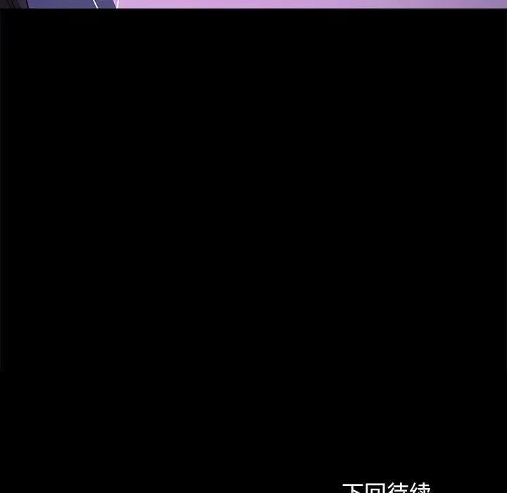 我家的赘婿大人 第38話 第173页
