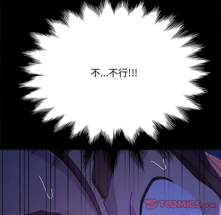 我家的赘婿大人 第38話 第171页