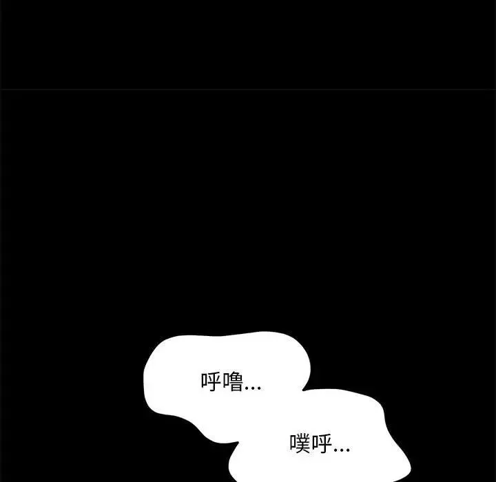 我家的赘婿大人 第38話 第109页