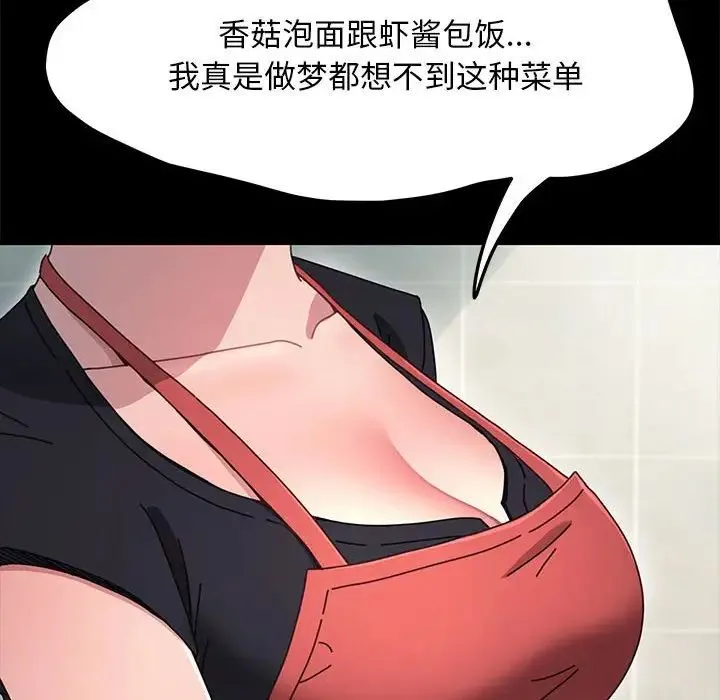 我家的赘婿大人 第38話 第24页