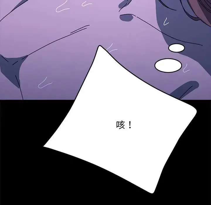 我家的赘婿大人 第38話 第160页