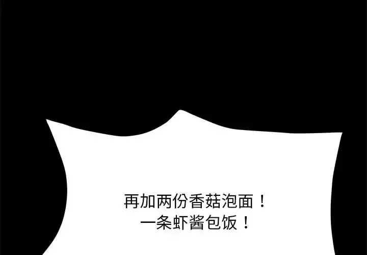 我家的赘婿大人 第38話 第4页