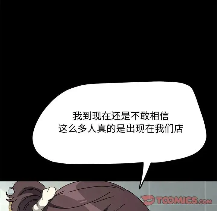 我家的赘婿大人 第38話 第15页