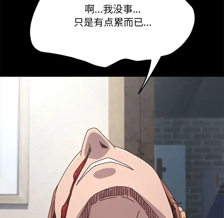 我家的赘婿大人 第38話 第77页