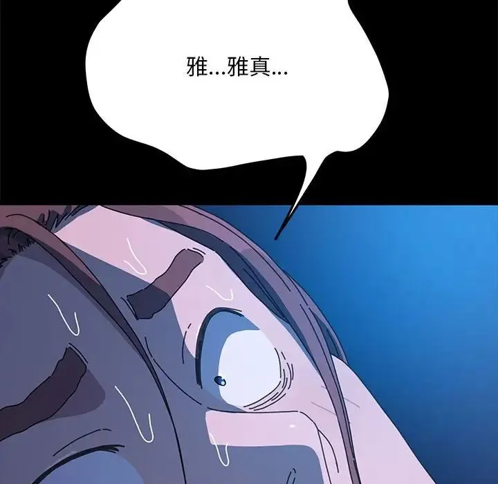 我家的赘婿大人 第38話 第162页