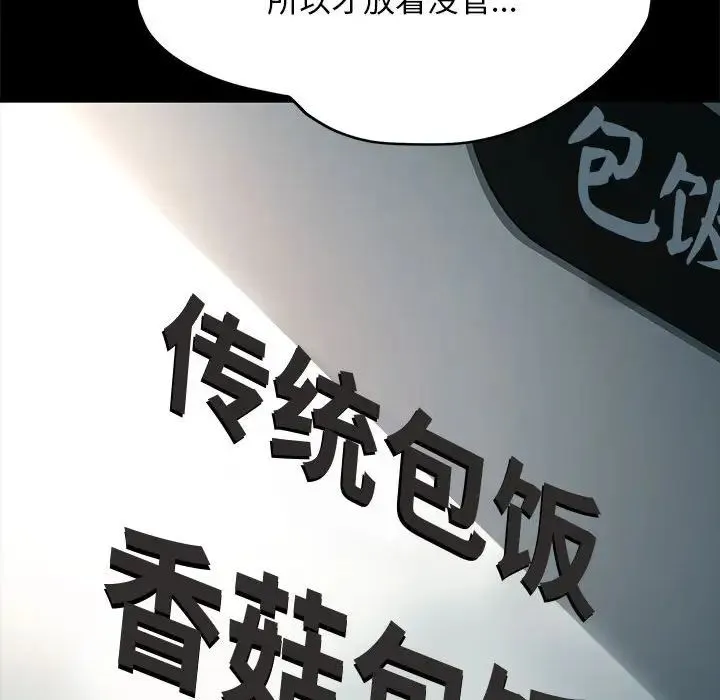 我家的赘婿大人 第38話 第29页