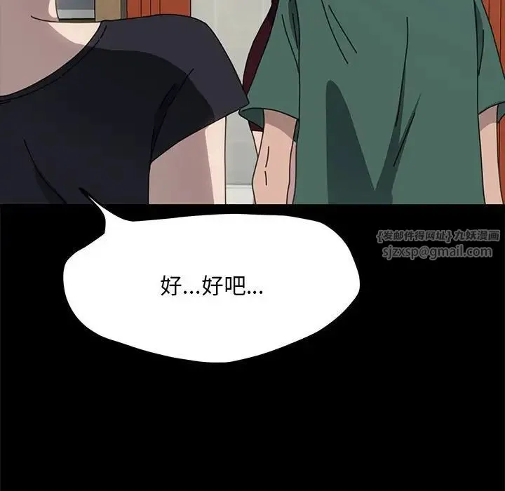 我家的赘婿大人 第38話 第98页