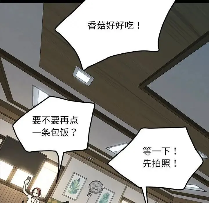 我家的赘婿大人 第38話 第10页