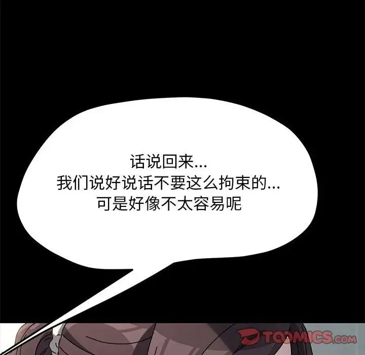 我家的赘婿大人 第38話 第39页