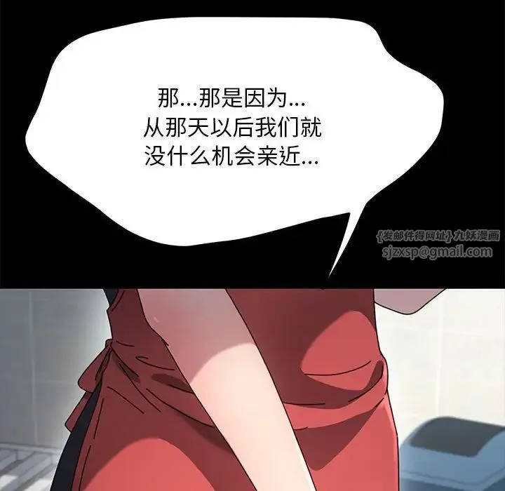 我家的赘婿大人 第38話 第42页
