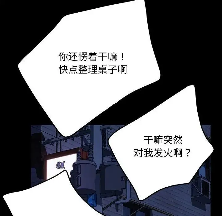 我家的赘婿大人 第38話 第103页