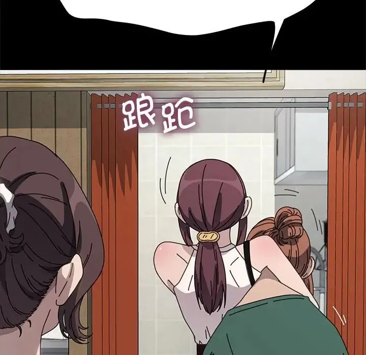 我家的赘婿大人 第38話 第97页