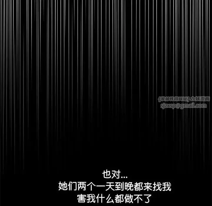 我家的赘婿大人 第38話 第52页